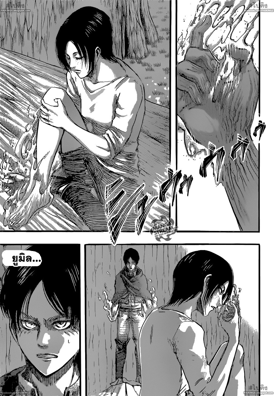 Attack on Titan ตอนที่ 47 แปลไทย รูปที่ 1