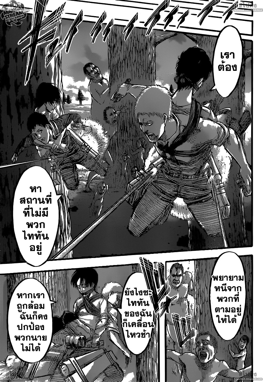 Attack on Titan ตอนที่ 47 แปลไทย รูปที่ 15