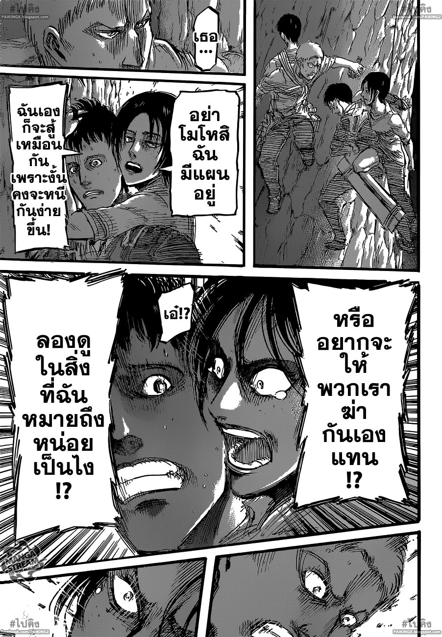 Attack on Titan ตอนที่ 47 แปลไทย รูปที่ 25