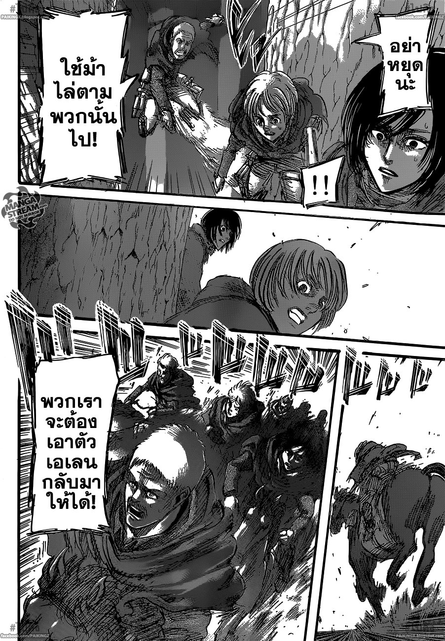 Attack on Titan ตอนที่ 47 แปลไทย รูปที่ 43