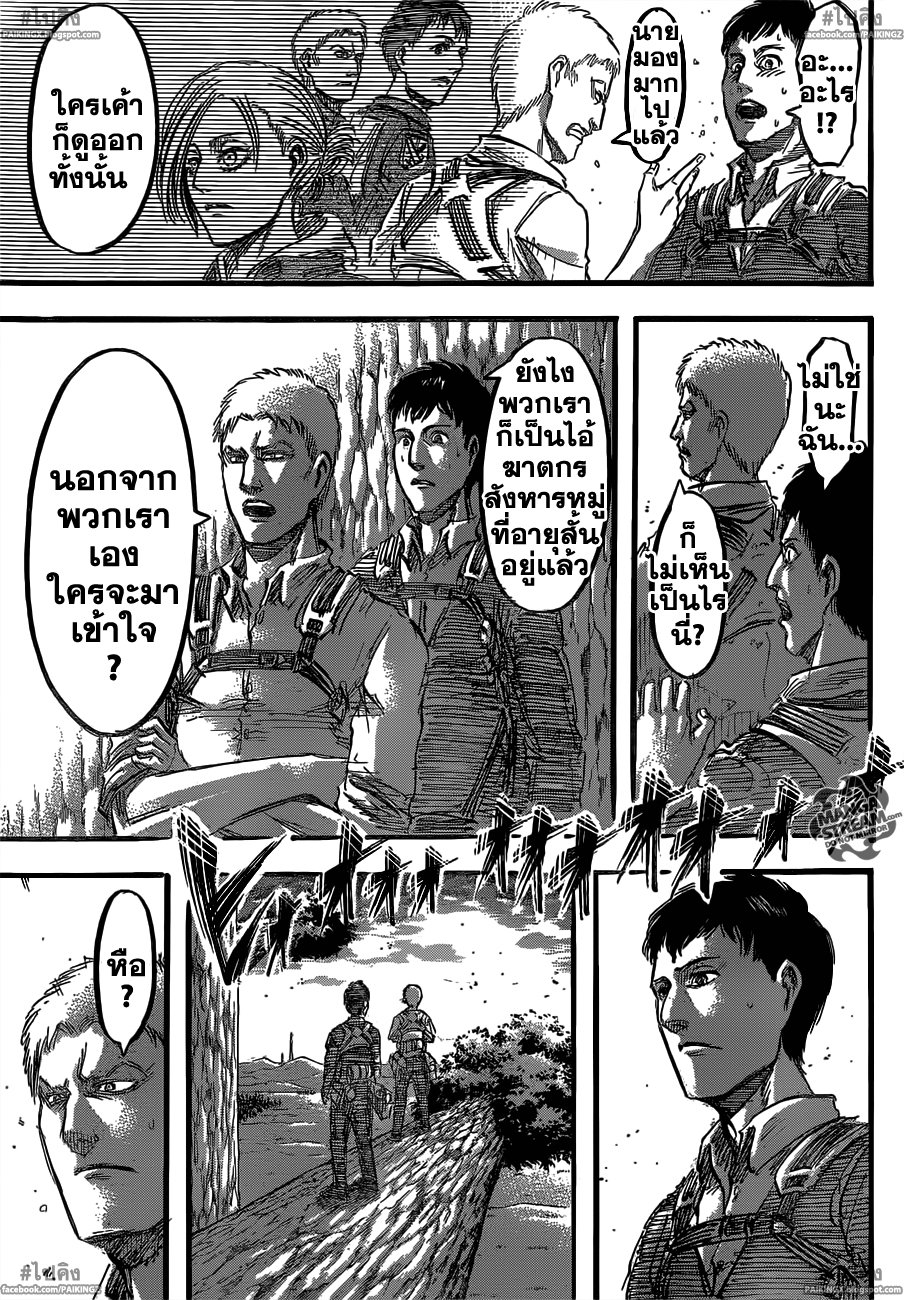 Attack on Titan ตอนที่ 47 แปลไทย รูปที่ 7