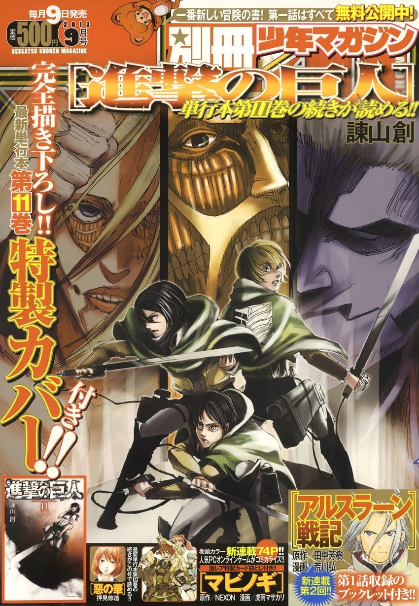 Attack on Titan ตอนที่ 48 แปลไทย รูปที่ 1