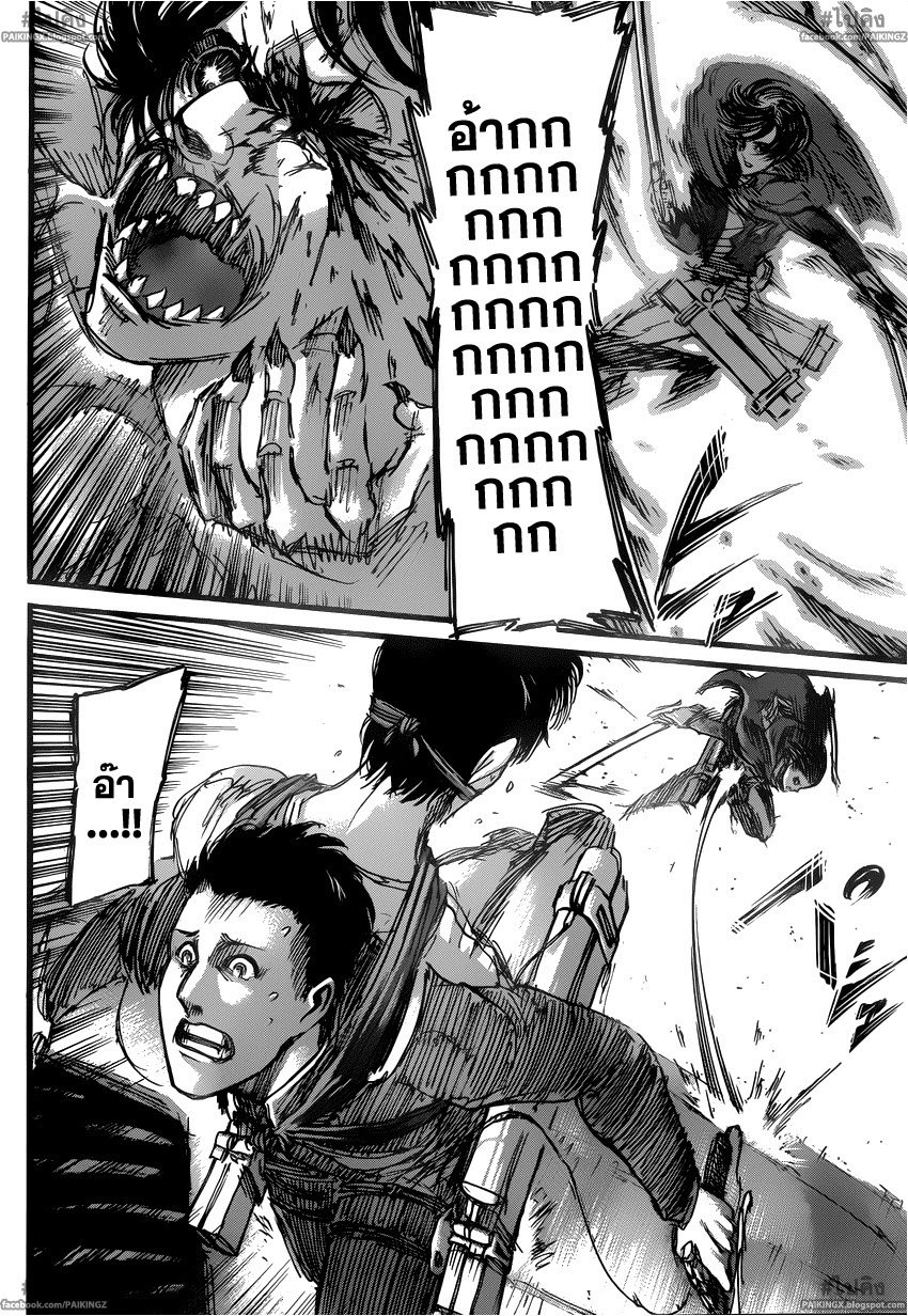 Attack on Titan ตอนที่ 48 แปลไทย รูปที่ 27