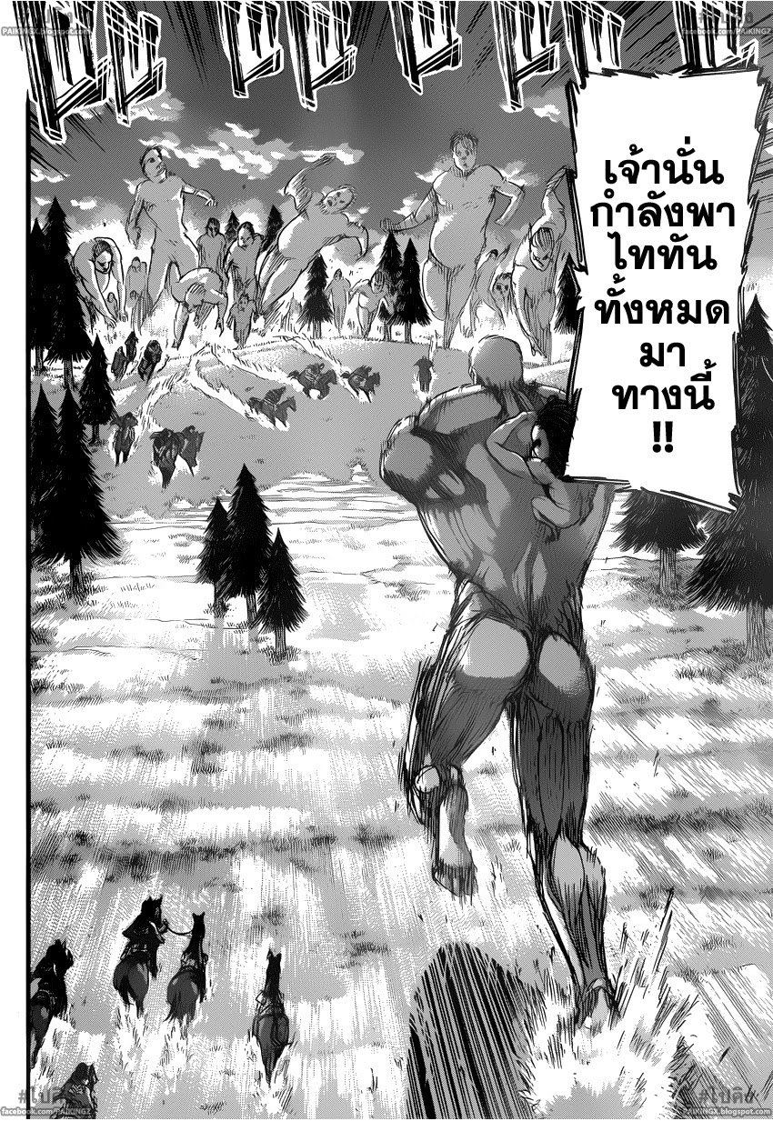 Attack on Titan ตอนที่ 48 แปลไทย รูปที่ 45