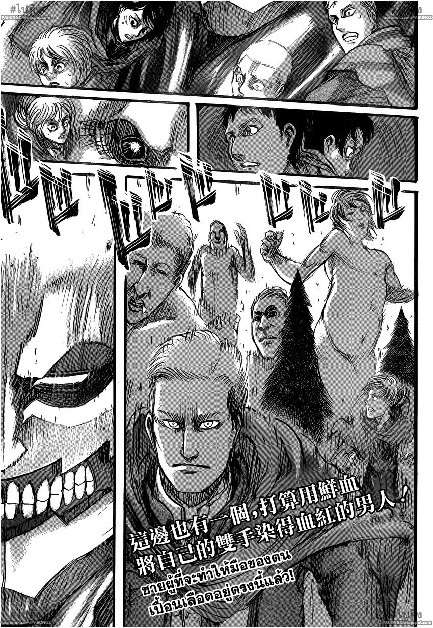 Attack on Titan ตอนที่ 48 แปลไทย รูปที่ 46