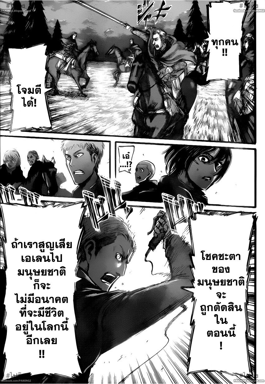 Attack on Titan ตอนที่ 49 แปลไทย รูปที่ 11