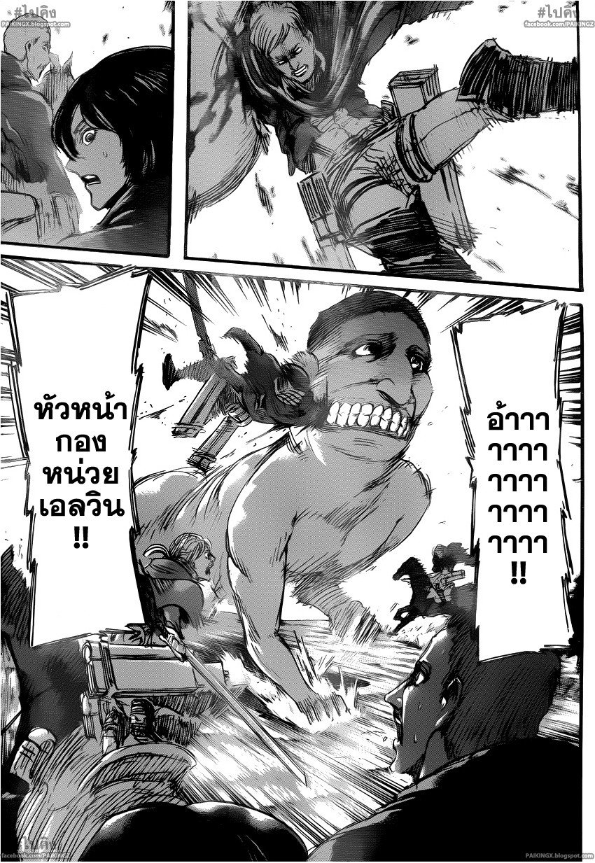 Attack on Titan ตอนที่ 49 แปลไทย รูปที่ 19