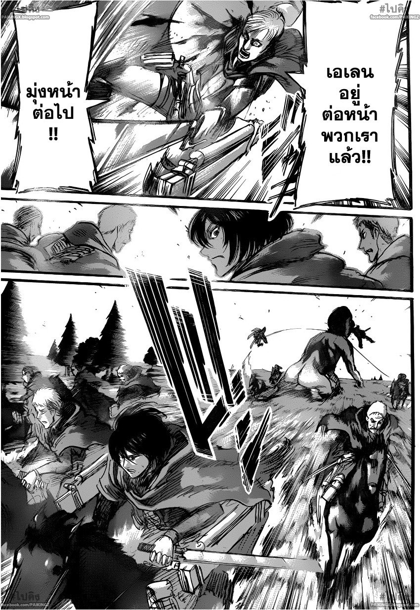 Attack on Titan ตอนที่ 49 แปลไทย รูปที่ 21