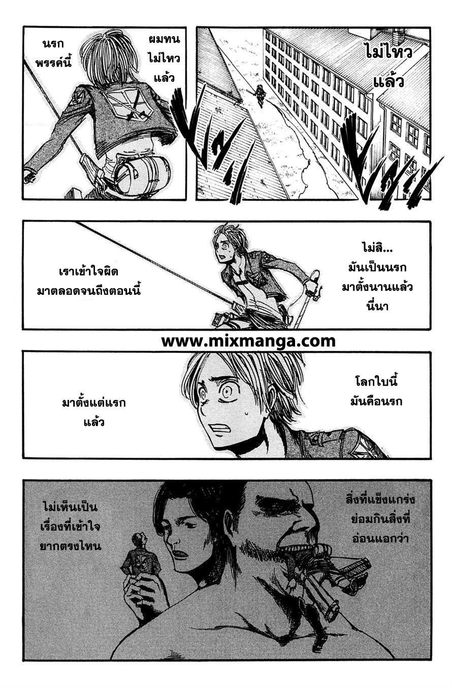 Attack on Titan ตอนที่ 5 แปลไทย รูปที่ 16