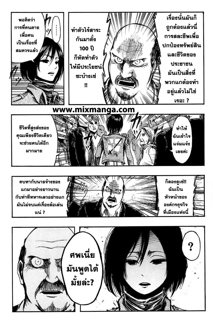 Attack on Titan ตอนที่ 5 แปลไทย รูปที่ 30