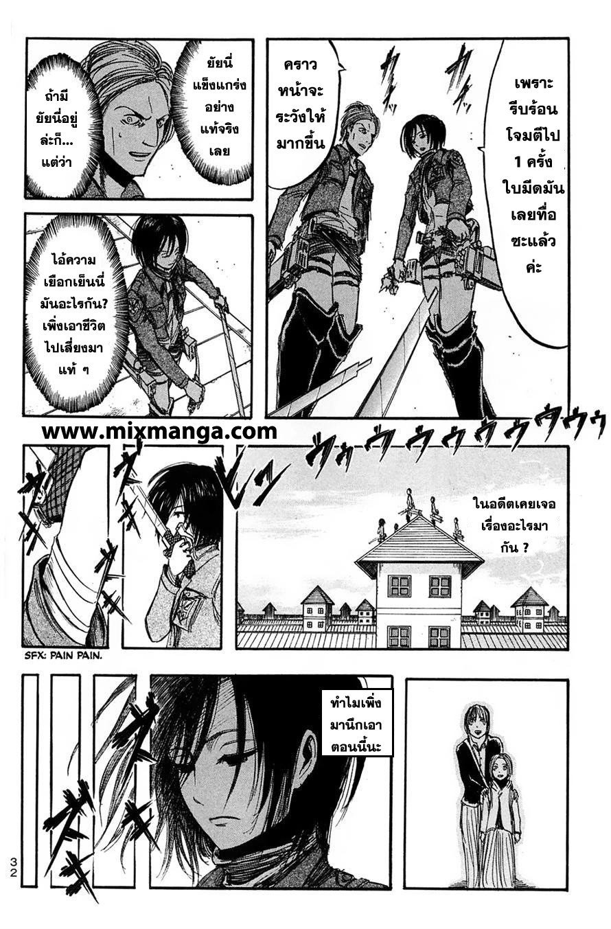 Attack on Titan ตอนที่ 5 แปลไทย รูปที่ 33