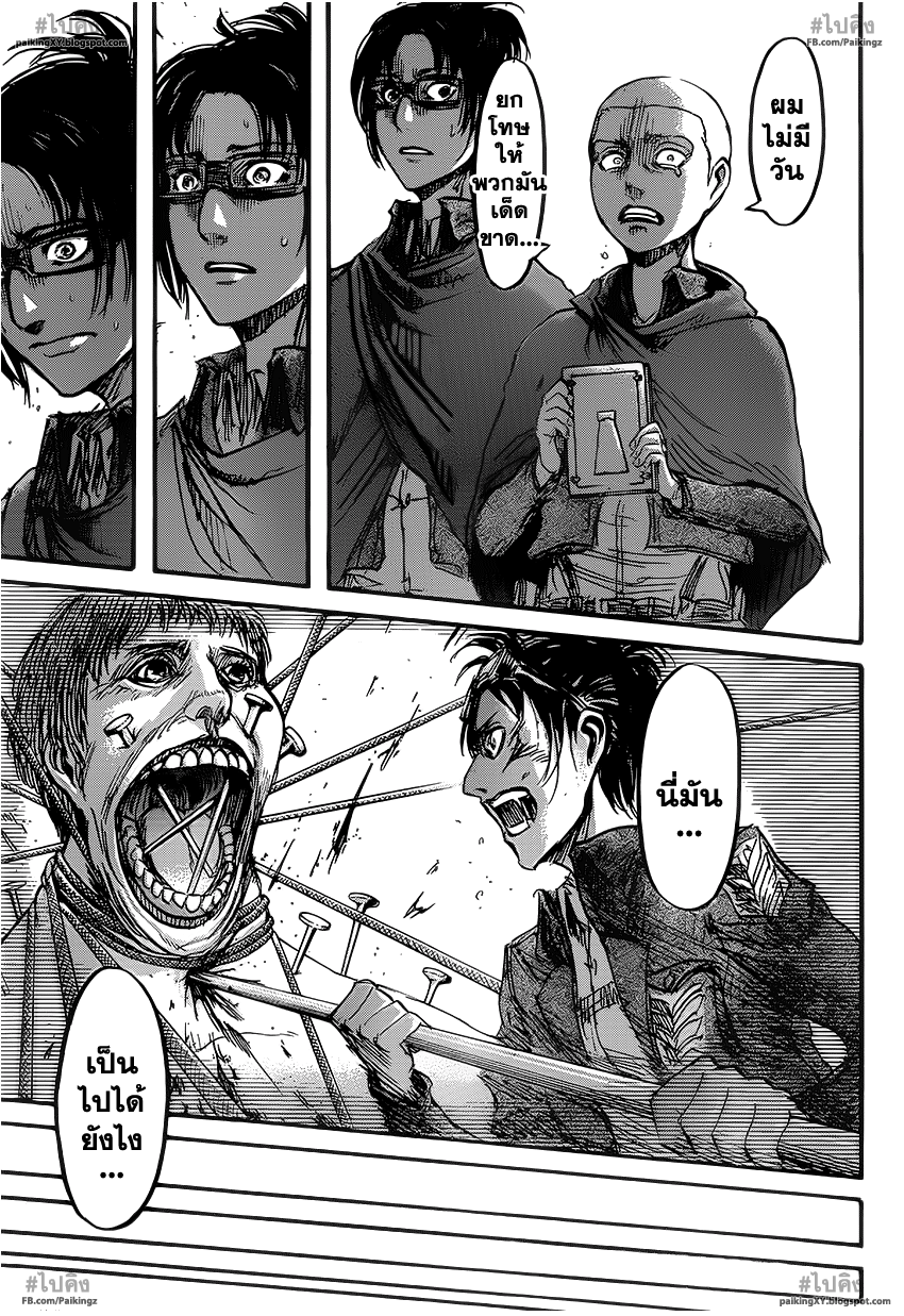 Attack on Titan ตอนที่ 51 แปลไทย รูปที่ 31