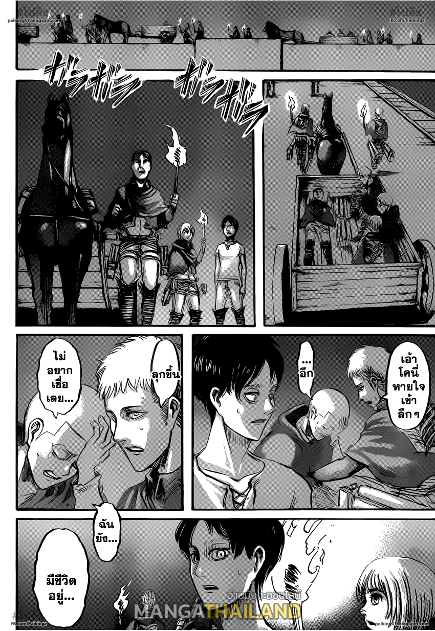 Attack on Titan ตอนที่ 51 แปลไทย รูปที่ 6