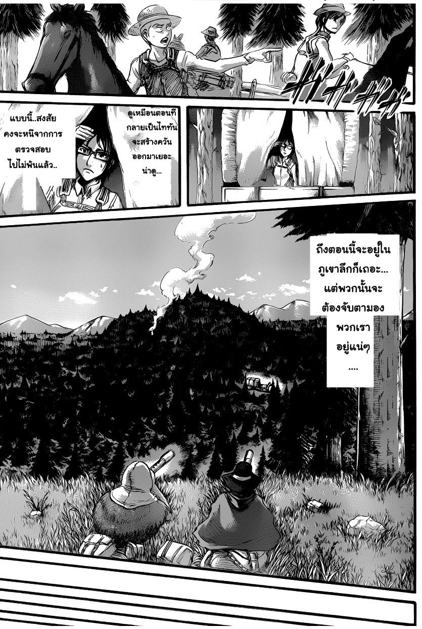 Attack on Titan ตอนที่ 53 แปลไทย รูปที่ 8