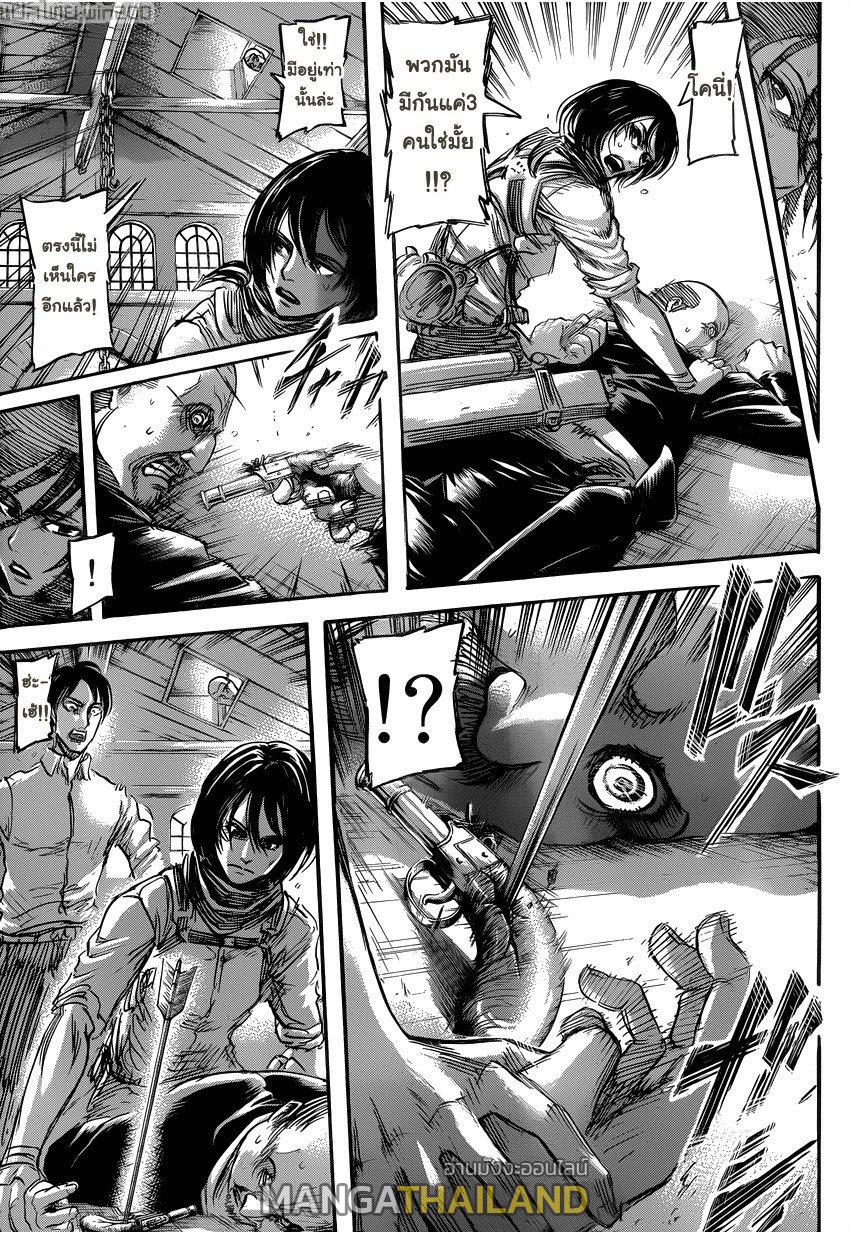 Attack on Titan ตอนที่ 54 แปลไทย รูปที่ 22