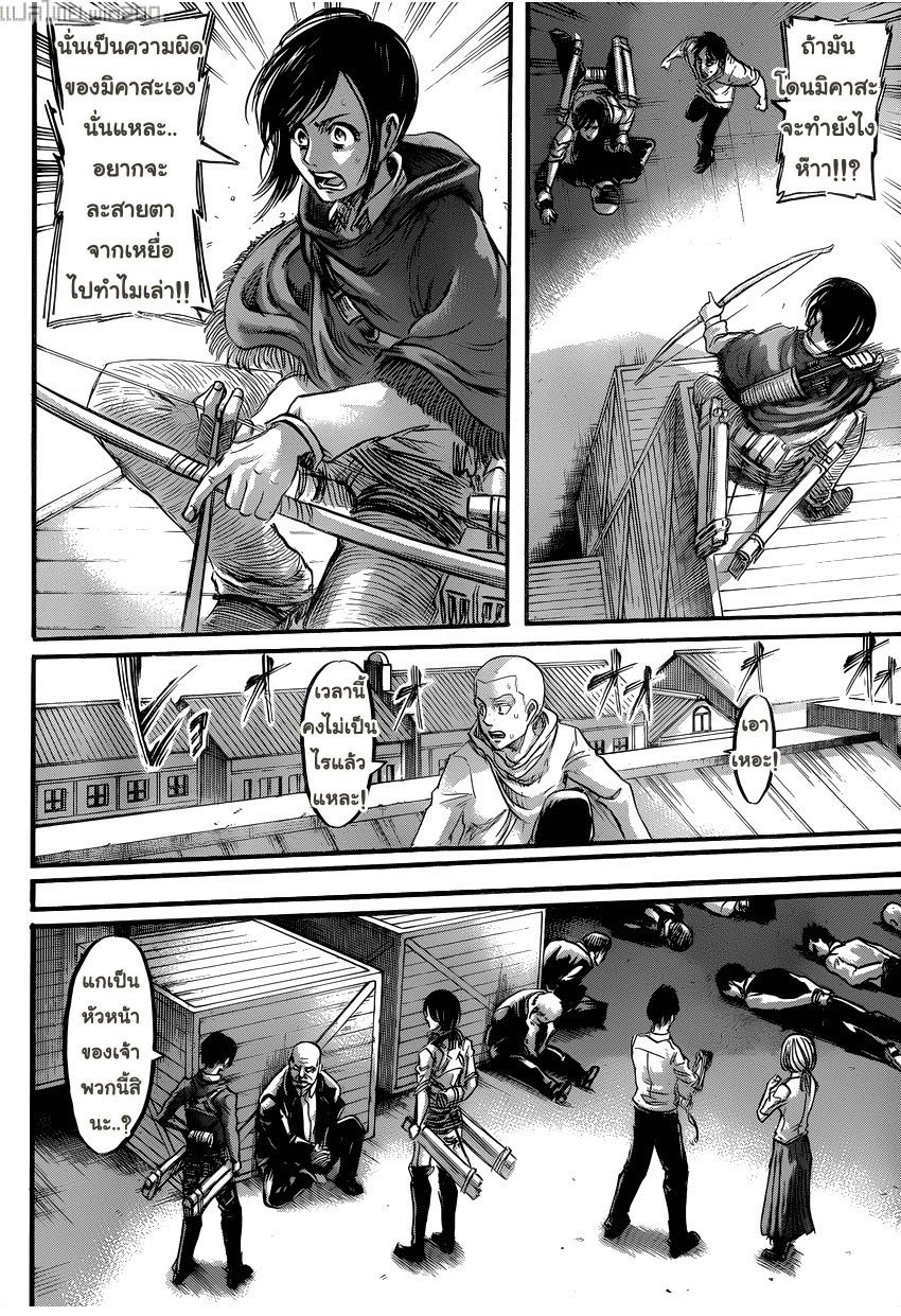 Attack on Titan ตอนที่ 54 แปลไทย รูปที่ 23