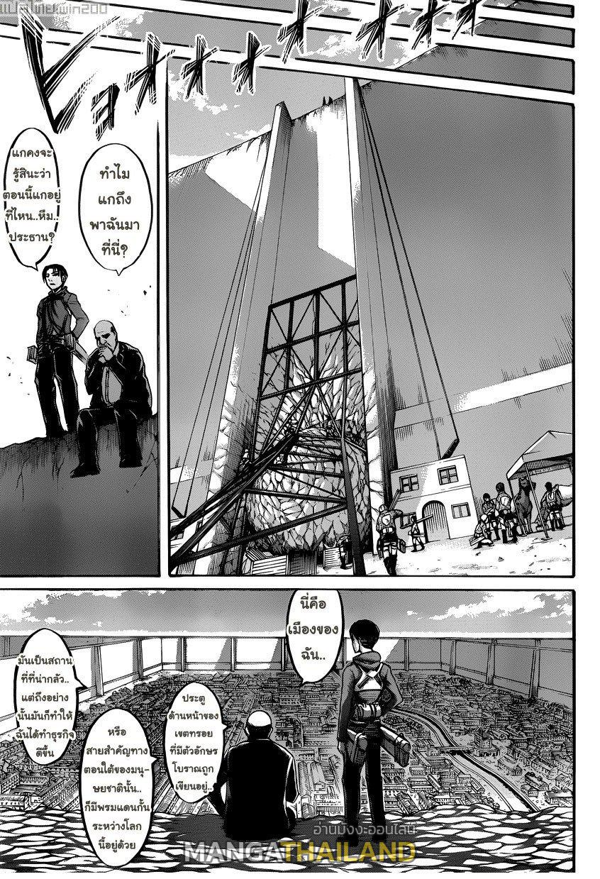 Attack on Titan ตอนที่ 54 แปลไทย รูปที่ 26