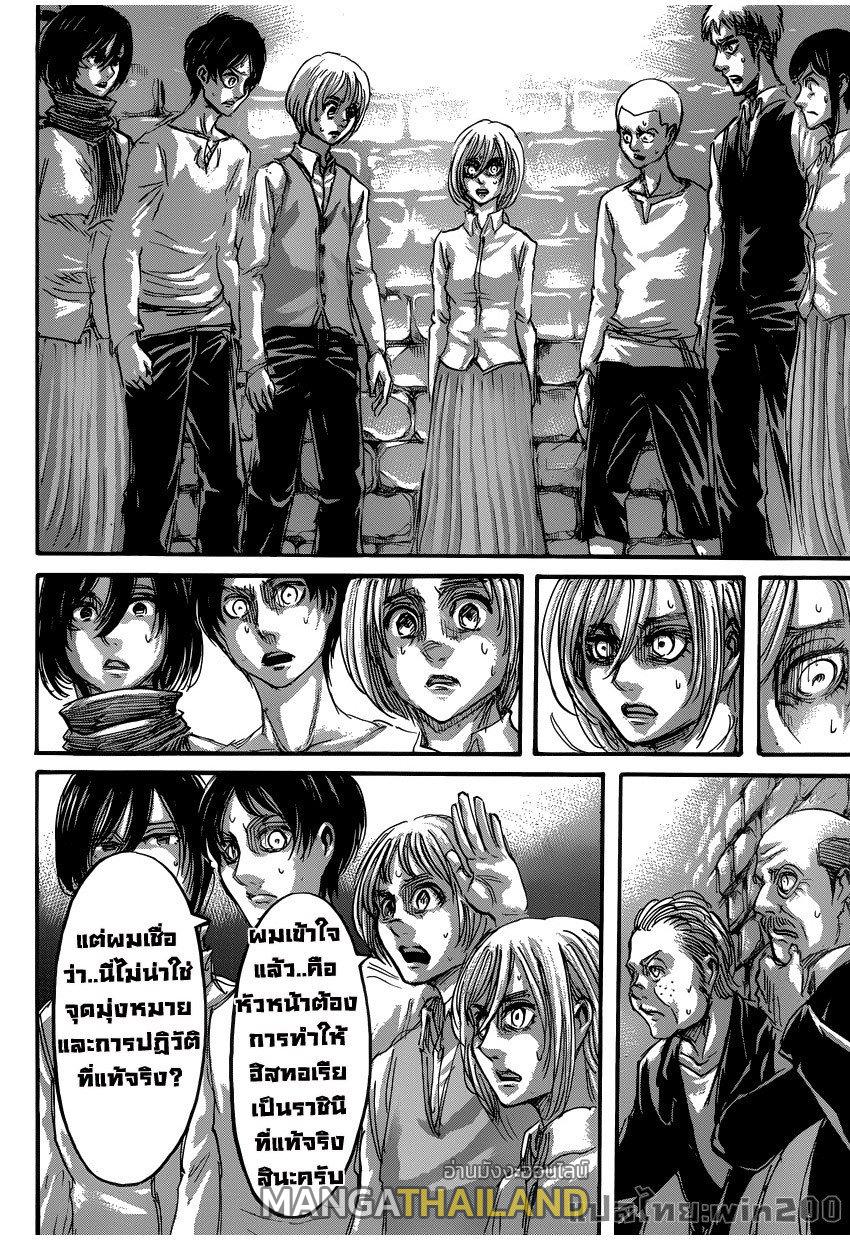 Attack on Titan ตอนที่ 56 แปลไทย รูปที่ 18