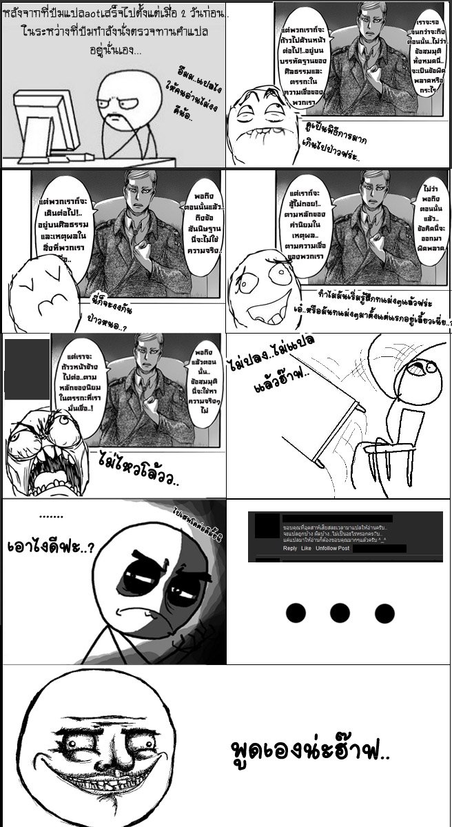 Attack on Titan ตอนที่ 56 แปลไทย รูปที่ 49