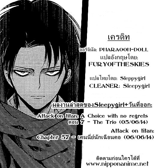 Attack on Titan ตอนที่ 57 แปลไทย รูปที่ 46