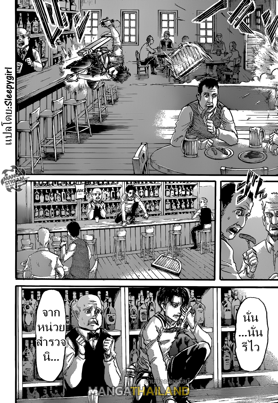 Attack on Titan ตอนที่ 58 แปลไทย รูปที่ 10