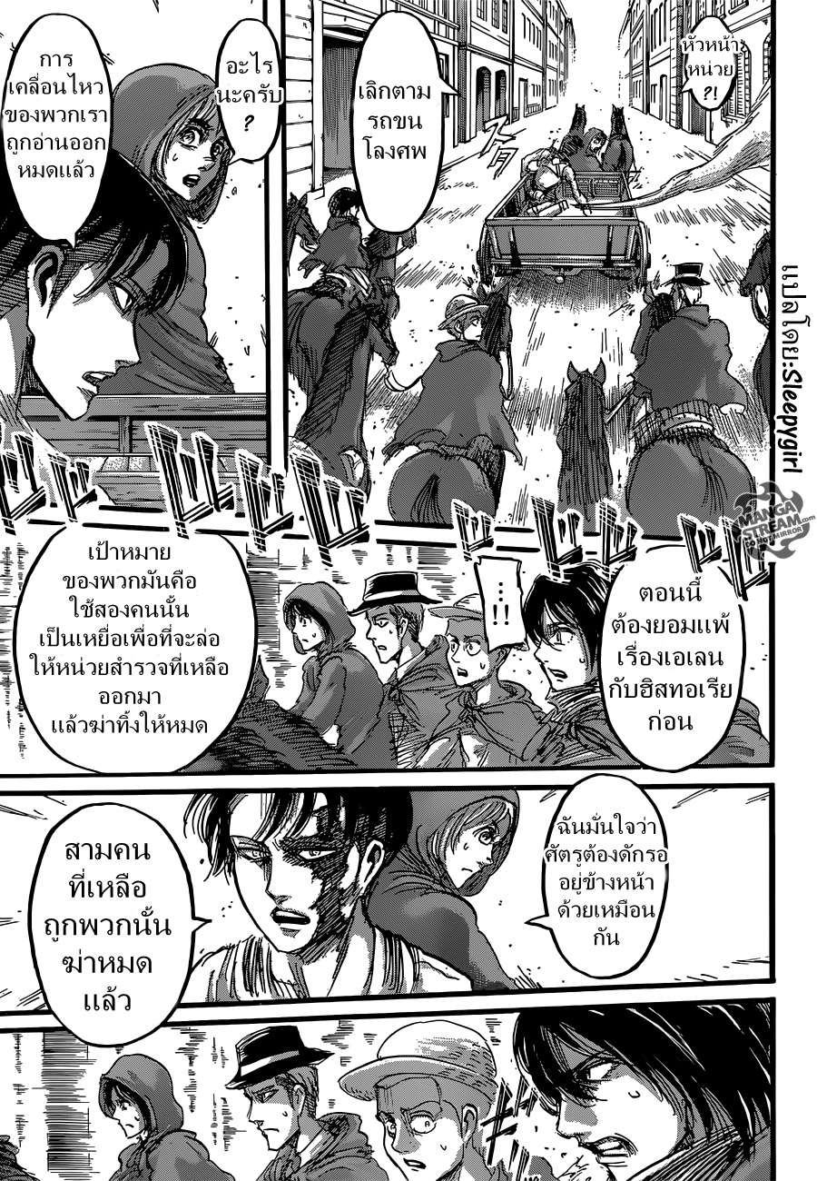 Attack on Titan ตอนที่ 58 แปลไทย รูปที่ 33