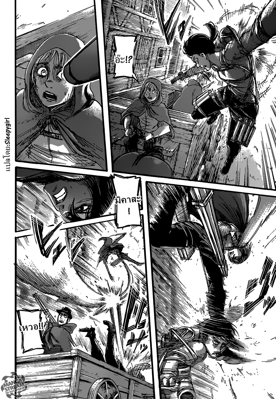 Attack on Titan ตอนที่ 58 แปลไทย รูปที่ 38