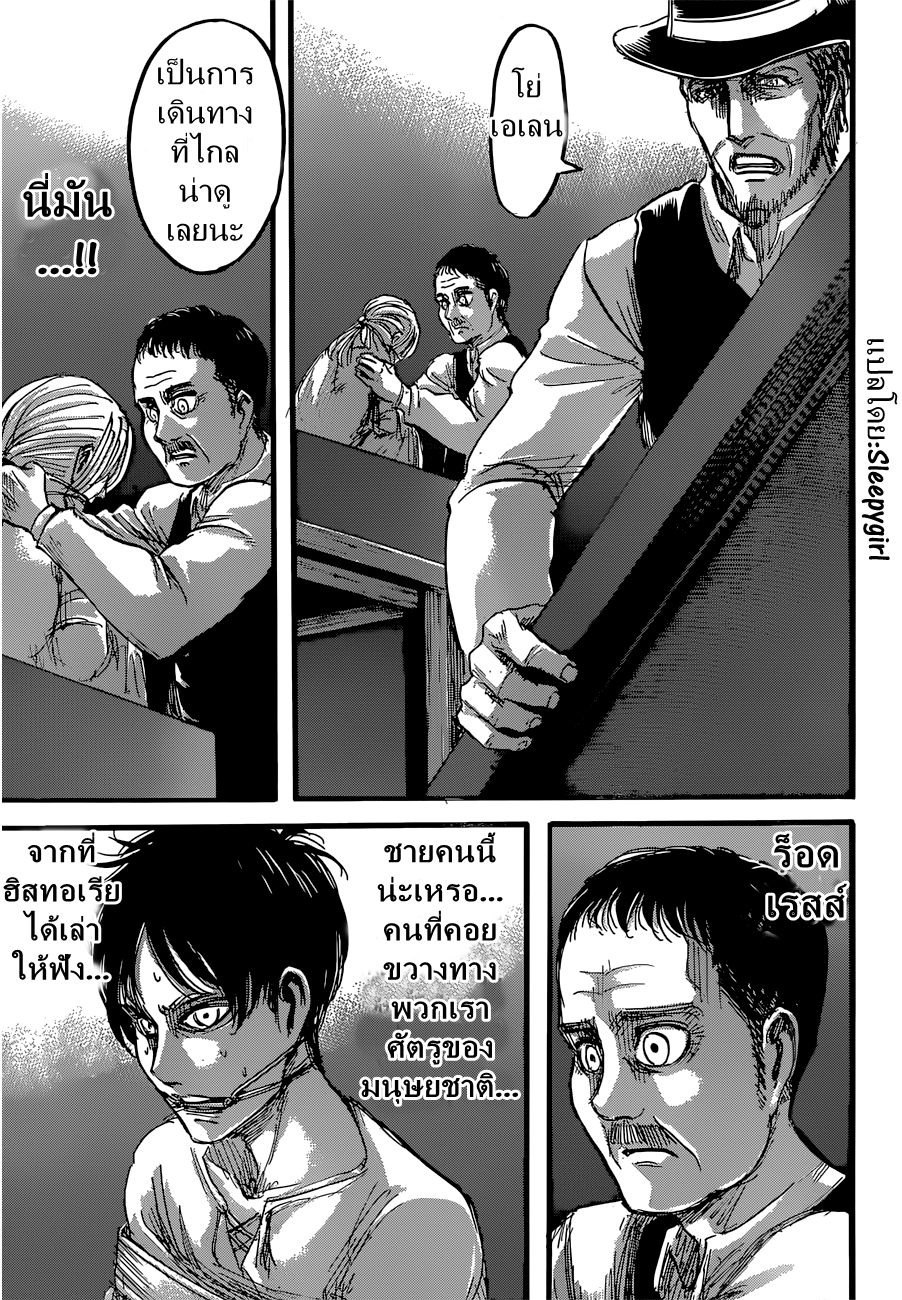 Attack on Titan ตอนที่ 58 แปลไทย รูปที่ 43