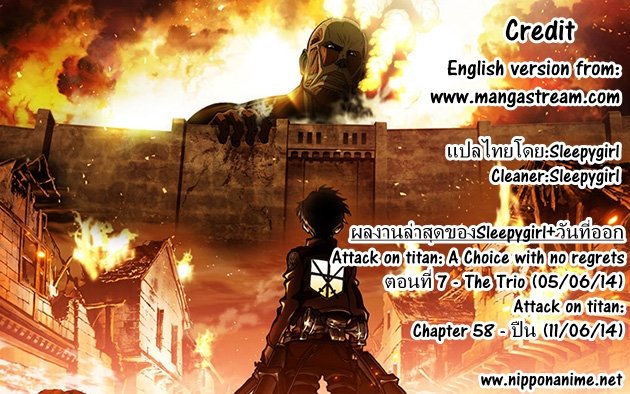 Attack on Titan ตอนที่ 58 แปลไทย รูปที่ 46