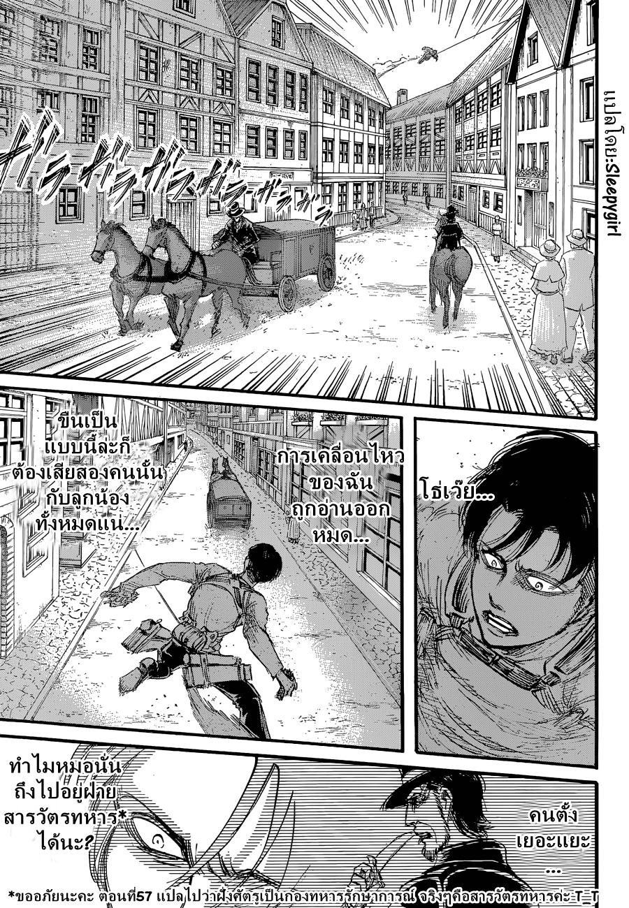 Attack on Titan ตอนที่ 58 แปลไทย รูปที่ 5