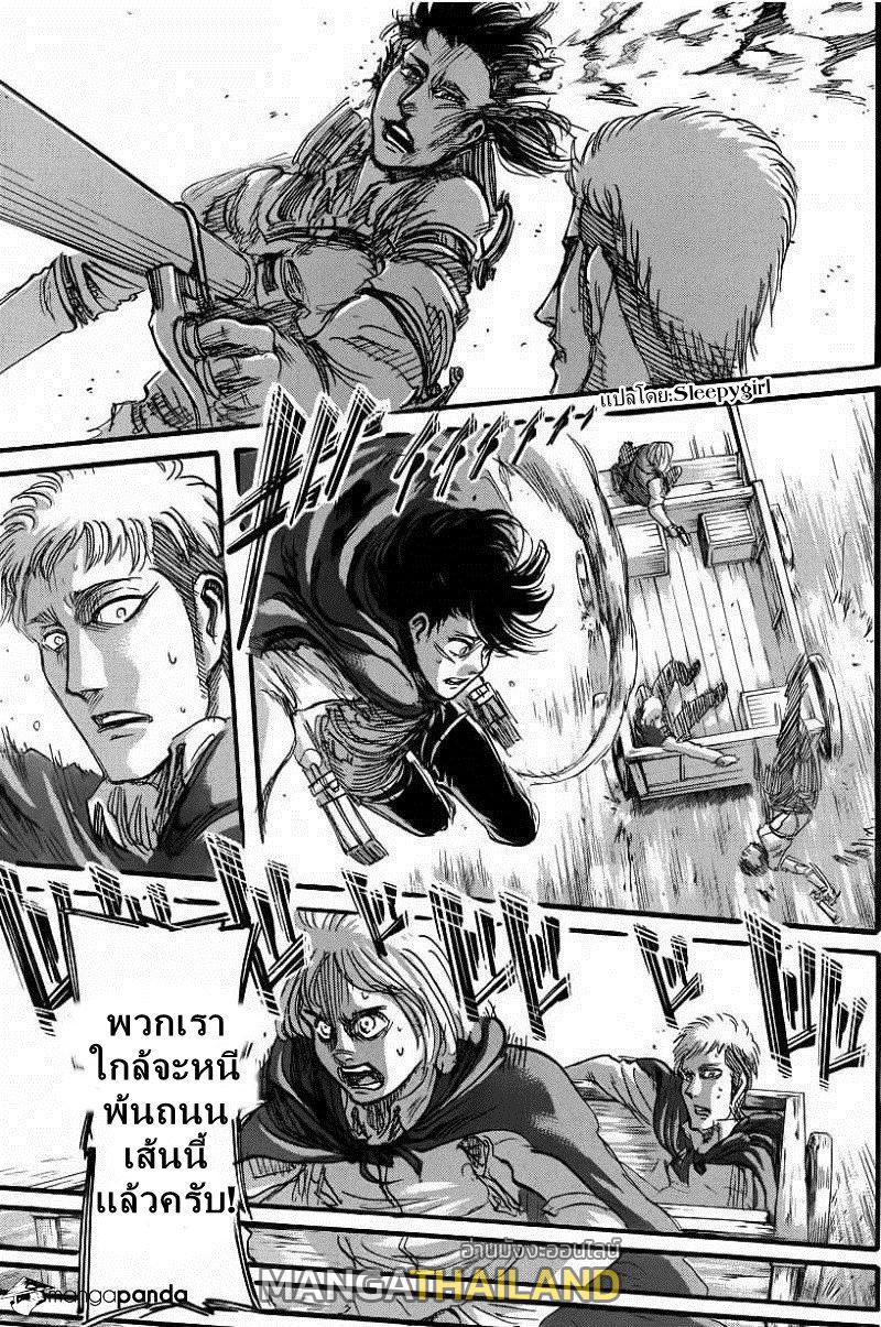 Attack on Titan ตอนที่ 59 แปลไทย รูปที่ 10