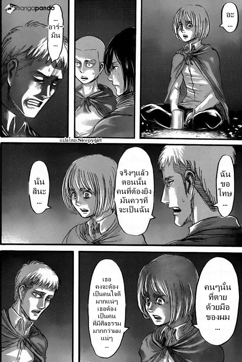 Attack on Titan ตอนที่ 59 แปลไทย รูปที่ 15