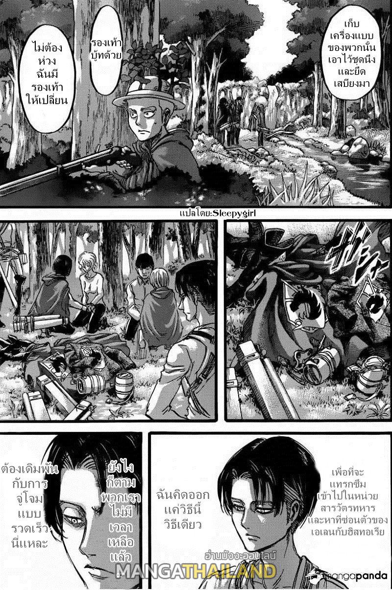 Attack on Titan ตอนที่ 59 แปลไทย รูปที่ 26