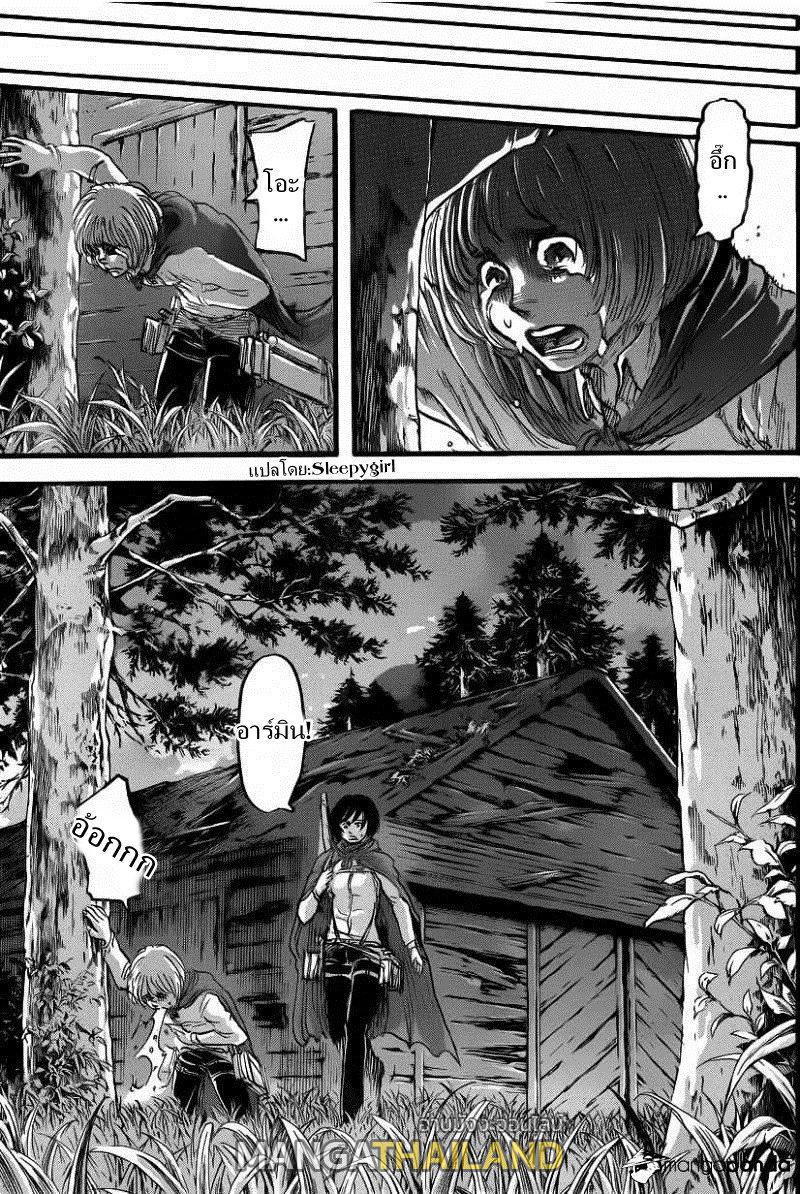 Attack on Titan ตอนที่ 59 แปลไทย รูปที่ 6