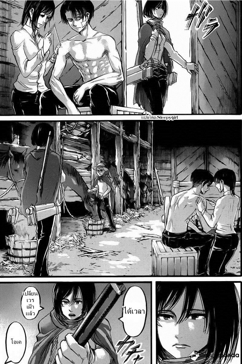 Attack on Titan ตอนที่ 59 แปลไทย รูปที่ 8