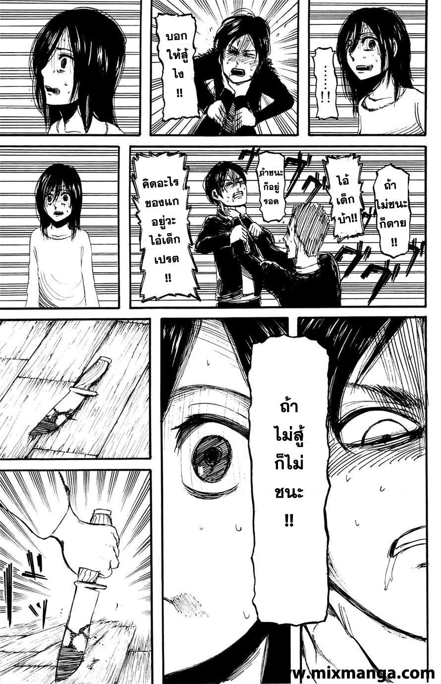 Attack on Titan ตอนที่ 6 แปลไทย รูปที่ 17