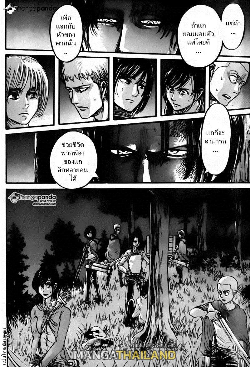 Attack on Titan ตอนที่ 60 แปลไทย รูปที่ 10