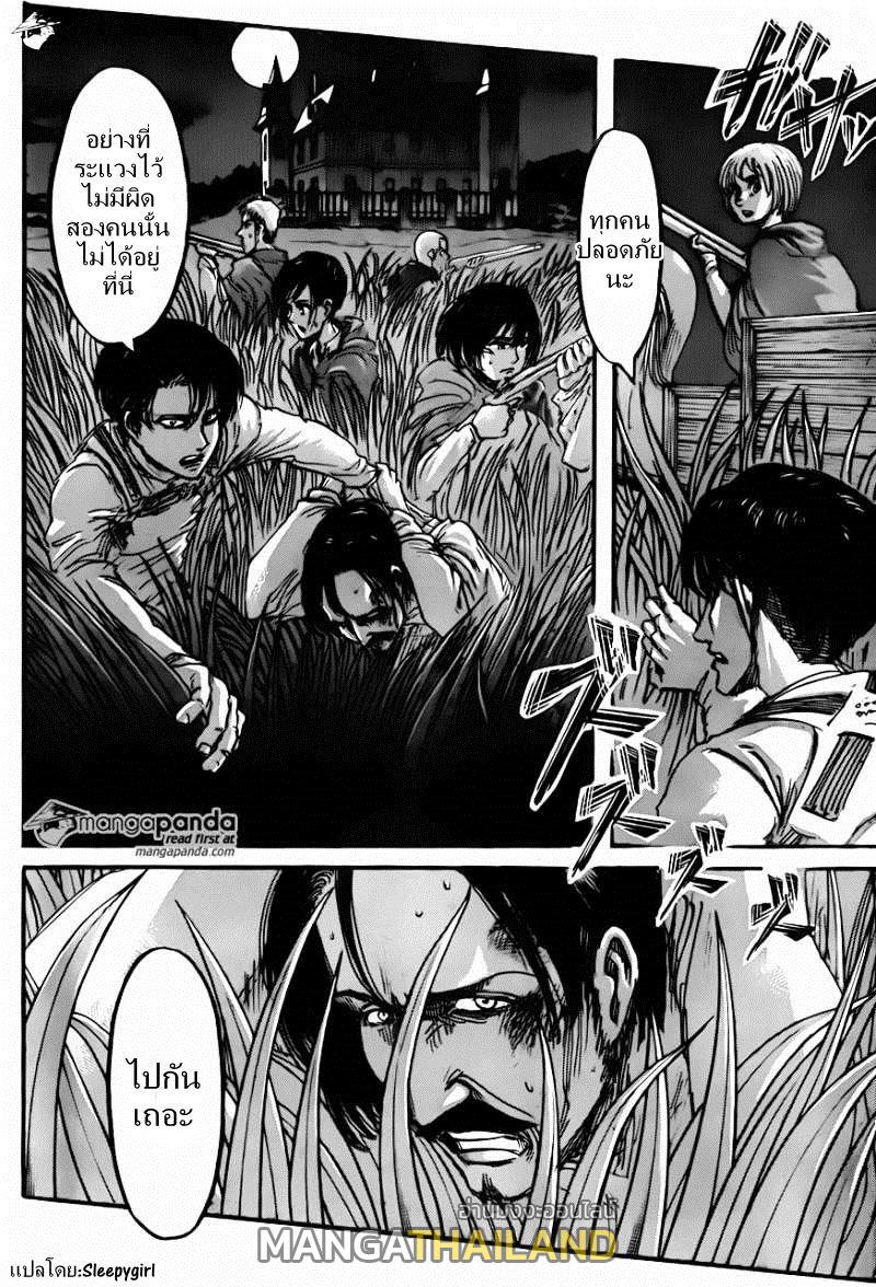 Attack on Titan ตอนที่ 60 แปลไทย รูปที่ 2