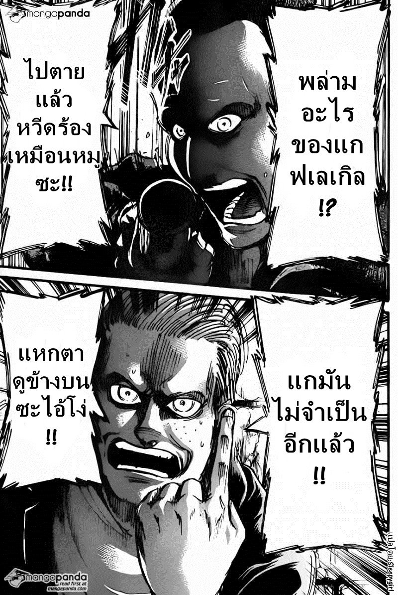 Attack on Titan ตอนที่ 60 แปลไทย รูปที่ 29