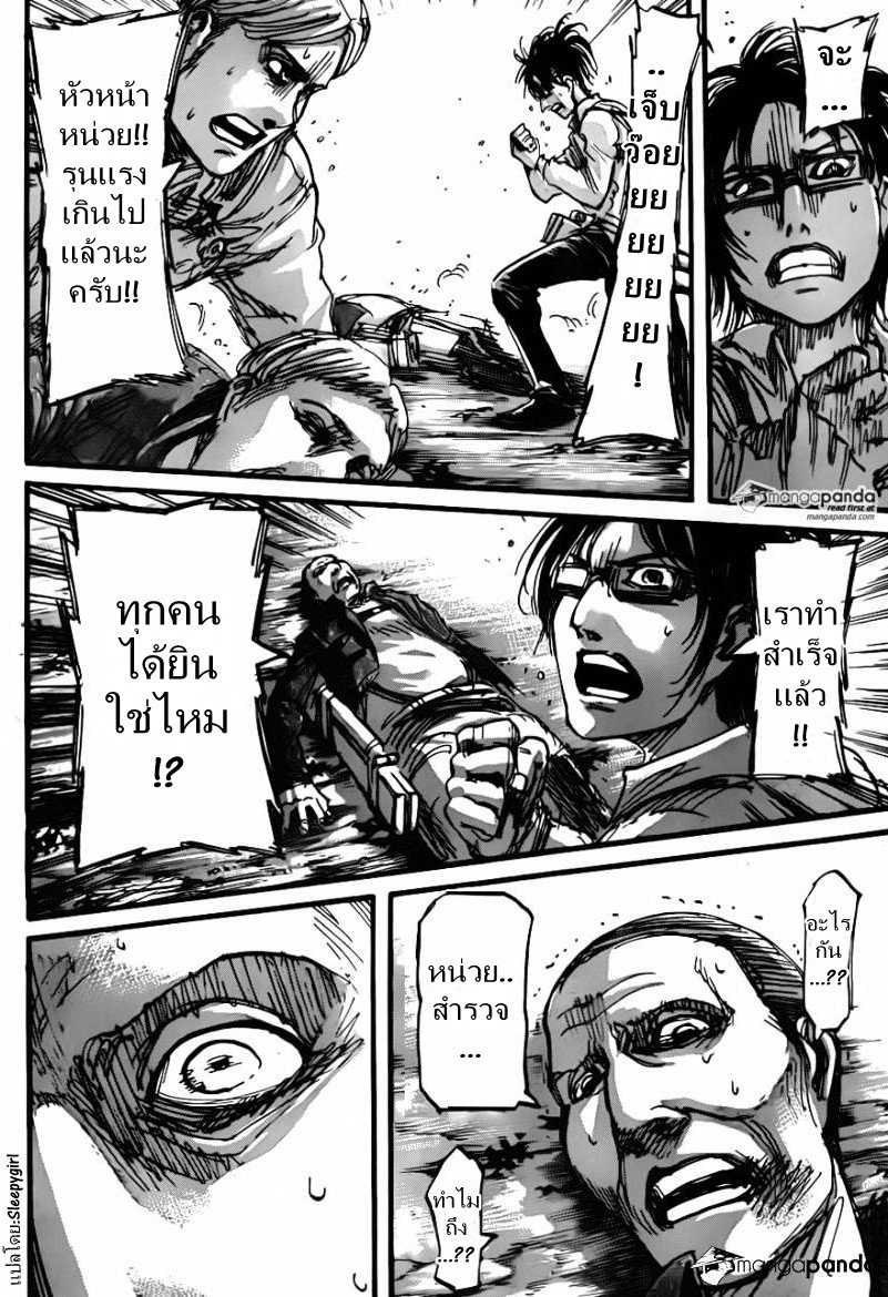 Attack on Titan ตอนที่ 60 แปลไทย รูปที่ 34