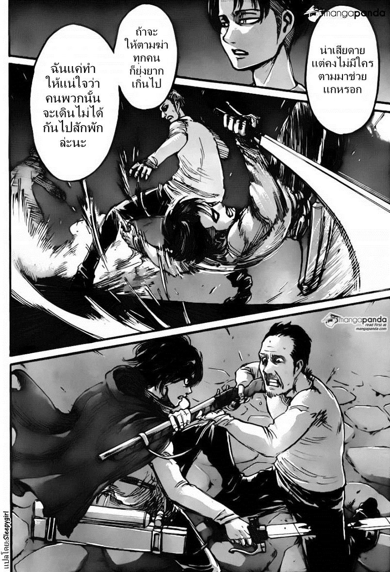 Attack on Titan ตอนที่ 60 แปลไทย รูปที่ 4