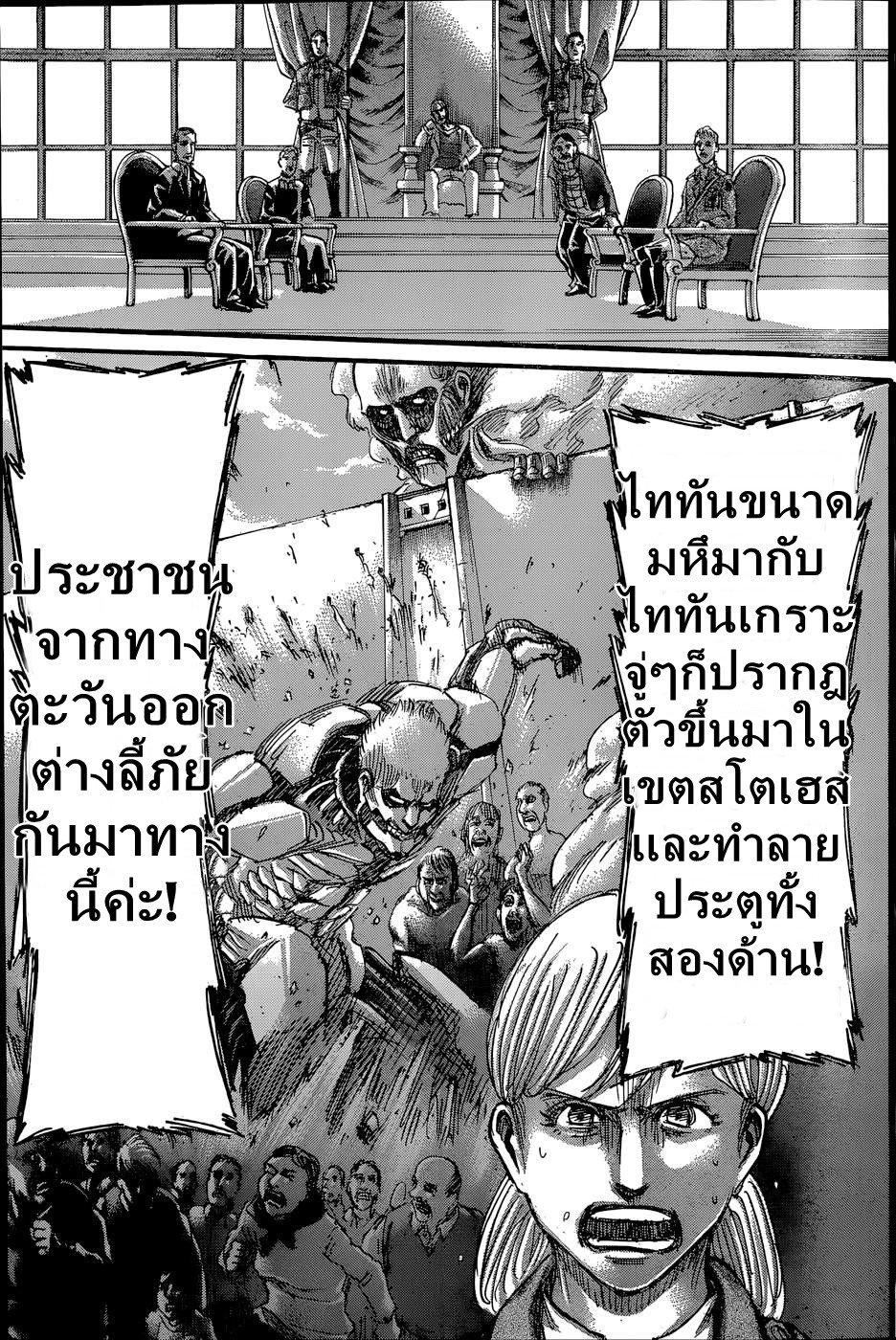 Attack on Titan ตอนที่ 61 แปลไทย รูปที่ 19