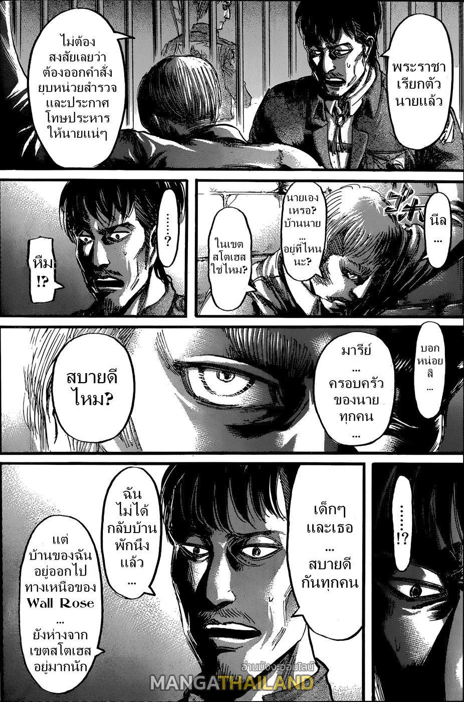 Attack on Titan ตอนที่ 61 แปลไทย รูปที่ 22