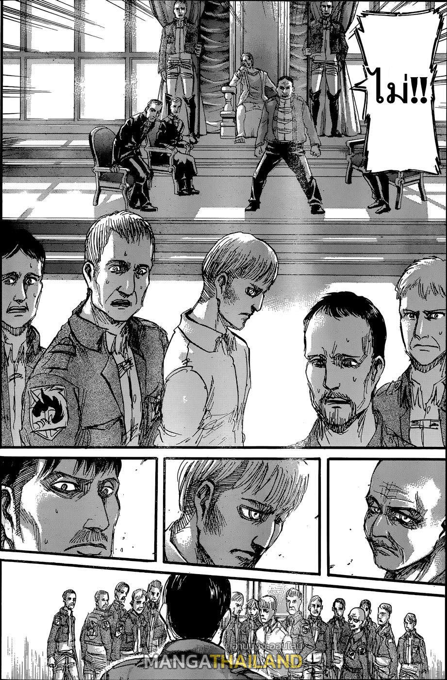 Attack on Titan ตอนที่ 61 แปลไทย รูปที่ 26