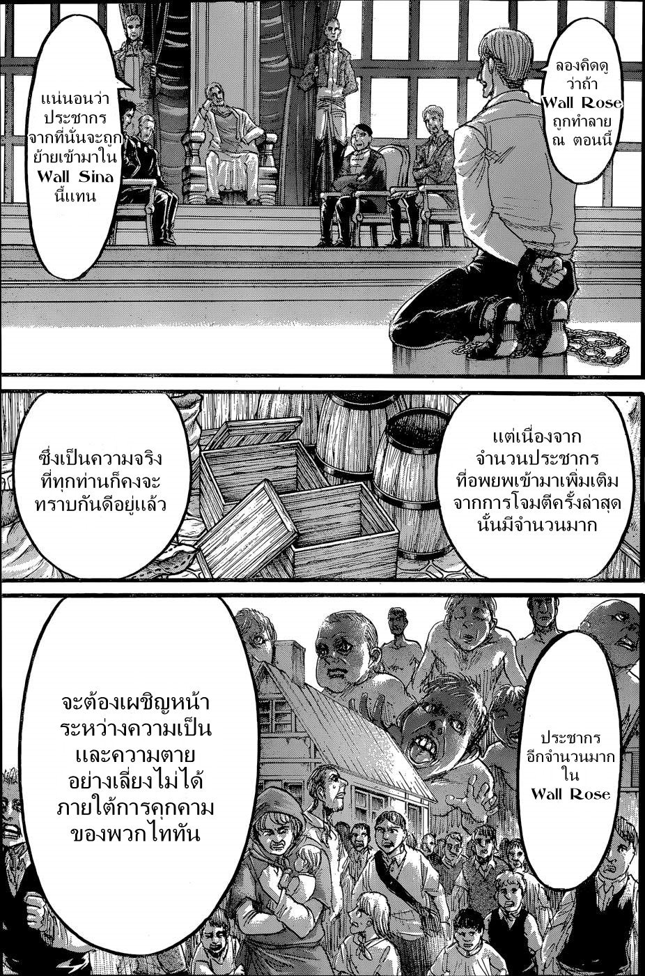 Attack on Titan ตอนที่ 61 แปลไทย รูปที่ 3