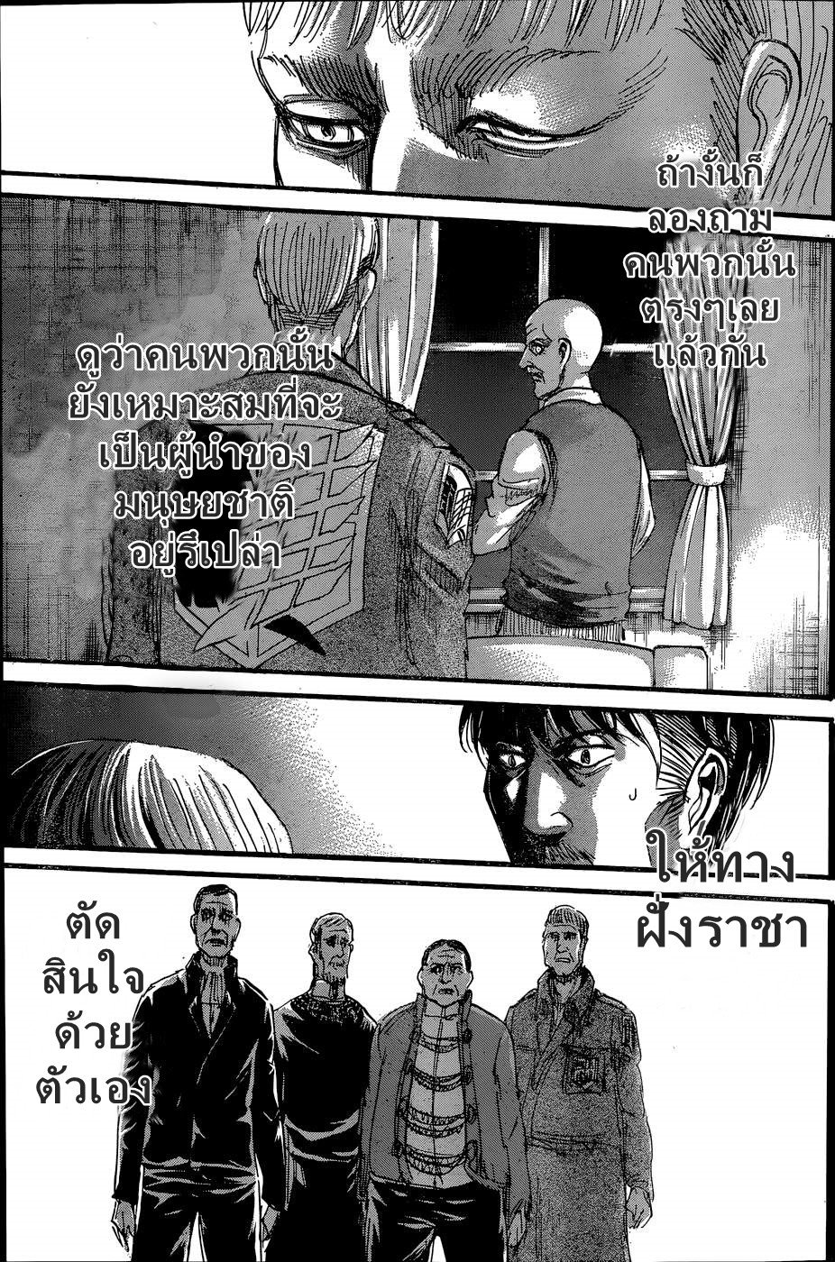 Attack on Titan ตอนที่ 61 แปลไทย รูปที่ 33