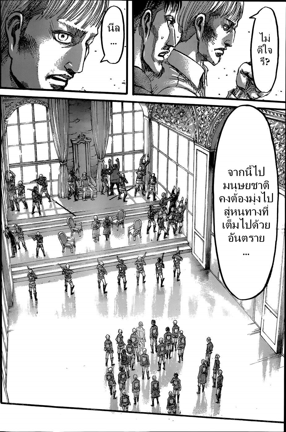 Attack on Titan ตอนที่ 61 แปลไทย รูปที่ 38