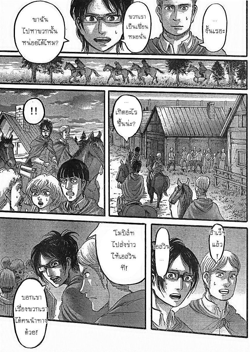 Attack on Titan ตอนที่ 62 แปลไทย รูปที่ 16