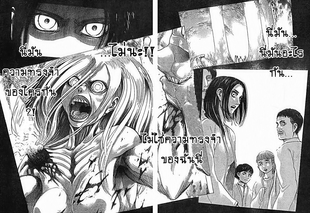 Attack on Titan ตอนที่ 62 แปลไทย รูปที่ 35