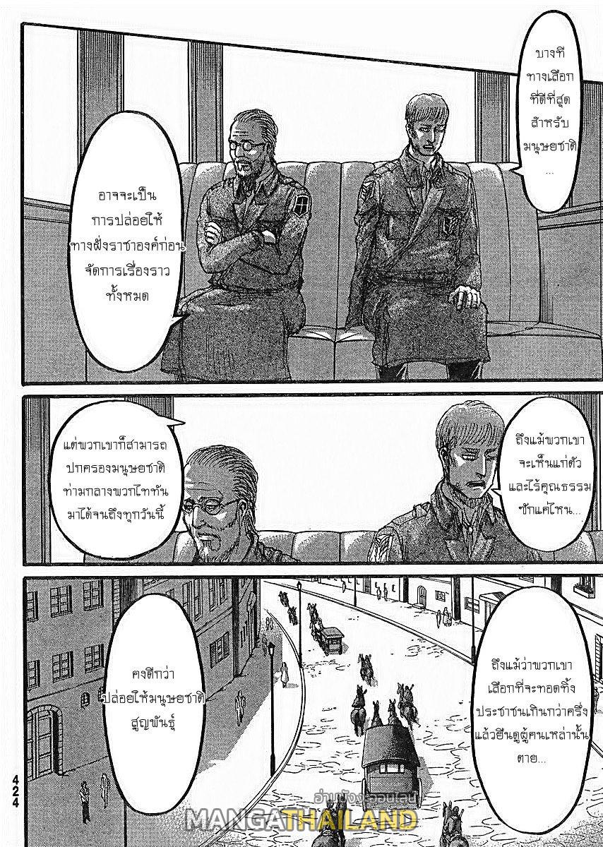 Attack on Titan ตอนที่ 62 แปลไทย รูปที่ 6